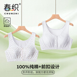 春织2件装中老年内衣女纯棉前扣文胸无钢圈夏季薄款妈妈背心奶奶胸罩 白色+小叶草 XL