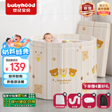 世纪宝贝（babyhood）折叠泡澡桶 家用婴儿游泳池 宝宝浴盆 加厚成人可坐可折叠泡浴桶