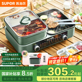 苏泊尔（SUPOR）家用多功能锅 电烤盘 电火锅 烤涮一体两用锅 电烧烤炉 1800W大火力鸳鸯锅GJ4025S803国家补贴