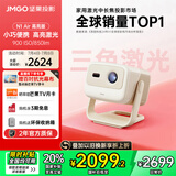 坚果投影（JMGO）N1 Air高亮版 纯三色激光云台投影仪家用超高清投影机 家庭影院 (画质升级 32G大内存)国家补贴20%