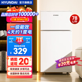 HYUNDAI（韩国现代） 小冰箱 冰箱小型双开门 迷你双门家用宿舍租房冷藏冷冻电冰箱节能省电 78L白【行业热卖+日销过百】