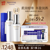 悦薇（Revital）水乳精华礼盒（水+乳+精华）滋润型（效期至26年9月-27年2月）