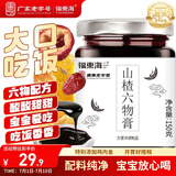 福东海山楂六物膏 鸡内金膏150克 麦芽山药茯苓儿童脾胃虚弱山楂膏