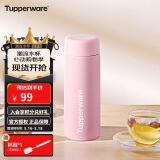特百惠（Tupperware）小巧瓶190ML便携保温杯直饮杯男女学生儿童水杯子520送礼物