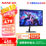 SANC 盛色23.8英寸220Hz电竞显示器FastIPS 原生200Hz 硬件低蓝光 笔记本外接电脑屏幕G3升级版