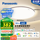 松下（Panasonic）吸顶灯卧室灯全光谱智能护眼灯50瓦HHXS5185【包安装】