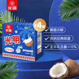 光明 白雪冰砖115g*4块 椰子味 经典中砖奶砖香草味冰淇淋 