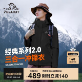伯希和（Pelliot）[成毅同款]山野2.0冲锋衣男女三合一外套春秋夹克12340106黑L