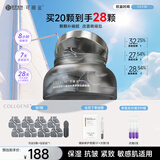 可丽金胶原蛋白大膜王抗皱紧致驻颜睡眠面膜涂抹面膜生日送礼物女 可丽金胶原大膜王20杯+8杯
