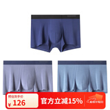 舒雅男士50S莫代尔透气无痕中腰平角内裤【3双装】