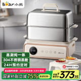 小熊（Bear）电蒸锅 多功能锅 家用蒸炖煮一体 全自动预约 15.5L超大容量不锈钢蒸炖锅DZG-P20Q5