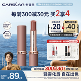 卡姿兰（Carslan）雾吻口红唇膏哑光不易沾杯节日限定M200雾桥棕情3.2g生日礼物女友