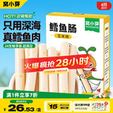 窝小芽 深海鳕鱼肠240g玉米味儿童零食0添加防腐剂 享婴幼儿宝宝零食谱