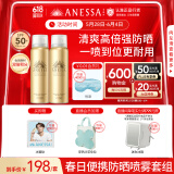 安热沙（Anessa）金灿倍护防晒喷雾60g*2便携补喷 防水汗耐摩擦高倍防晒