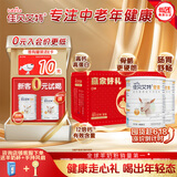 佳贝艾特羊奶粉营嘉高钙无蔗糖低GI400克*2罐礼盒 送礼长辈父母中老年成人