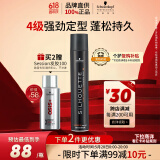 施华蔻专业丝露华强力定型发胶500ml 清爽蓬松持久自然男头发护理大容量喷雾
