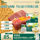 英氏婴幼儿牛肉酥猪肉酥80g*2宝宝婴儿辅食肉松小包装儿童拌饭料6月+