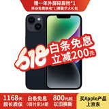 苹果14 Apple iPhone14 双卡5G 苹果14二手 iphone14 二手苹果手机 午夜色【人气推荐】 99新 128G 国行双卡【大礼包+闪充20W】