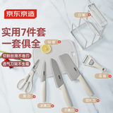 京东京造巨实用刀具全套 菜刀套装厨房家用水果刀切菜板 7件套