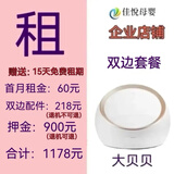 贝瑞克贝瑞克（spectra）租赁出租吸奶器DUALS大贝贝s1电动吸奶器租赁 大贝试用15天（双边配件） 电动式