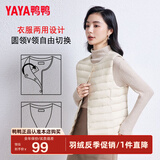 鸭鸭（YAYA）轻薄羽绒马甲女冬装短款内胆时尚女款马夹外套背心K 米白色 4XL 185