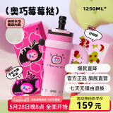 BABLOV花伴森霸气杯大容量保温杯女士节日礼物多巴胺配色水杯夏季保冷杯 奥巧莓莓挞 1250ml 【陶瓷内胆】