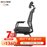 GAVEE 人体工程学弓形椅 固定脚电脑椅办公椅家用学习椅子健康舒适腰部 经典黑色坐垫可滑动+头靠挂衣架
