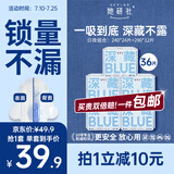 她研社深藏blue卫生巾套装 超薄瞬吸 透气姨妈巾 日夜组合36片京东自营