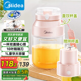 美的（Midea）【国家补贴】榨汁杯 家用便携式榨汁机 水果果蔬无线充电果汁机 户外随行碎冰果汁杯  MJ-LZ106