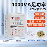欧帝普变压器220v转110v100v电源电压转换器家用电器110v转220v电压转换 1000w-日本电器国内用220v转100v