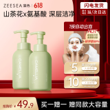 ZEESEA滋色山茶花洗面奶泡泡 洁面慕斯氨基酸深层清洁控油 生日礼物女