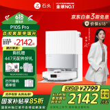 石头（roborock）扫地机器人扫拖一体 P10S Pro 扫拖洗烘一体机 自动集尘热水洗拖布烘干补水擦地拖地 A1160RR