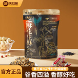陕拾叁 黑芝麻花生酥手工芝麻糖孕妇休闲零食小吃陕西特产115g年货礼盒 芝麻花生酥115g1袋