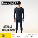 蕉内热皮302++保暖内衣男女士棉感套装抗菌秋衣秋裤加绒加厚秋冬季 【男士】夜深蓝 L