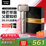 松下（Panasonic）【国家补贴】全新小锤子3.0剃须刀电动往复式顺滑滚轮男士刮胡刀Type-c 父亲节礼物LM36钛金色