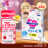 花王【品牌直供 安心品质】妙而舒拉拉裤 L44片(9-14kg)尿不湿