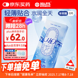 海昌H2O进口半年抛隐形眼镜2片装 透明近视眼镜 水润舒适 100度
