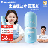 Hi!papa海龟爸爸氨基酸儿童洗面奶海泡泡80ml 男女青少年专用温和泡沫