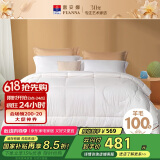 富安娜 FB0007 100%新西兰羊毛 80支纯棉面料加厚被约6.4斤152*210cm 白