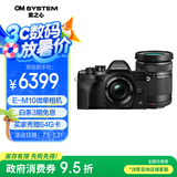 奥林巴斯（OLYMPUS）E-M10 MarkIV EM10四代 微单相机 数码相机 微单套机（14-42mm & 40-150mm）黑