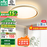 雷士（NVC） LED吸顶灯主卧次卧室灯书房餐厅灯灯北欧现代简约装饰灯具灯饰 【柠梦】24瓦 三段调光卧室圆灯