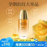 伊禾双萃精华油预防淡化细纹紧致润肤孕妇孕期腹部抗纹精华油110ml 孕早期防护 双萃精华油110ml*1 孕期护理
