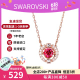 施华洛世奇（SWAROVSKI）跳动的心项链时尚女士水晶项链锁骨链生日520礼物送女友 红色 5279421