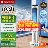 格力（GREE）【强劲制冷】家用空调扇加湿冷风扇遥控净化落地加湿轻音冷风机水冷塔扇制冷小空调 KS-04X61Dg