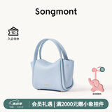 Songmont元宝包mini菜篮子春夏系列设计师款手提斜挎手机包 水雾蓝 现货