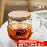忆壶茶（YIHUTEA） 茶杯玻璃杯茶水分离泡茶杯 带过滤花茶杯 家用耐热装开水杯子 【竹木平盖】茗悦杯400ML