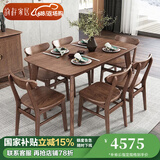 韵存家居 全实木餐桌北欧新中式小户型家用长方形饭桌白蜡木餐厅家具 全白蜡木餐桌+餐椅*6 【1.6米实木桌面】