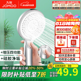 九牧（JOMOO）花洒喷头全套家用增压洗澡淋浴莲蓬头热水器手持淋雨花洒软管套装 增压花洒头S255014【按键止水】