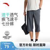 安踏（ANTA）速干裤丨运动裤男士2025夏季新款直筒跑步速干透气长裤子 【速干七分裤】男装灰7508-1 XL