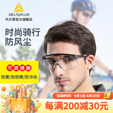 代尔塔 防灰尘防风沙护目镜 挡风防护骑行眼镜 工厂访客可用 透明摩托车劳保男 打磨防飞溅101155 中国款